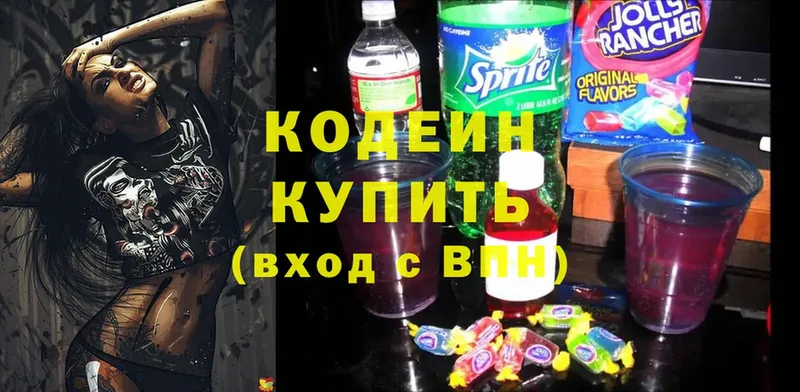 где можно купить   Краснозаводск  Кодеиновый сироп Lean Purple Drank 